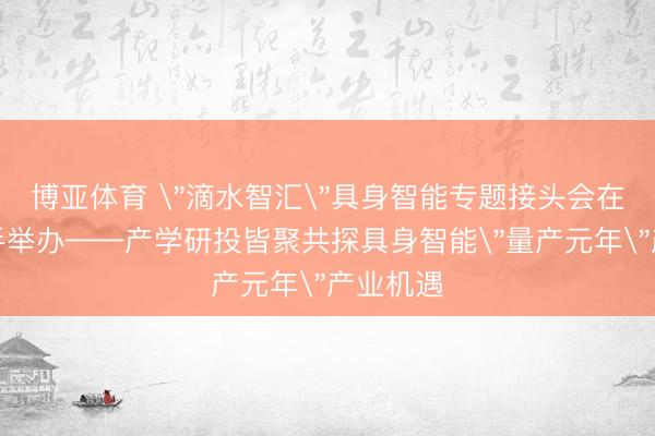 博亚体育 
