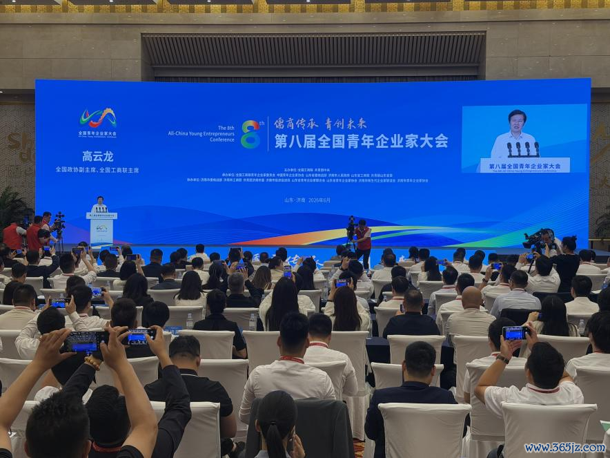 第八届寰宇后生企业家大会现场。东谈主民网记者&nbsp;唐佳摄