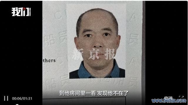 货船大厨已失散9天暂摈斥东谈主为加害